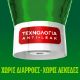 Εικόνα της Υγρό Πιάτων Fairy MaxPower 450ml