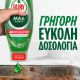 Εικόνα της Υγρό Πιάτων Fairy MaxPower 450ml