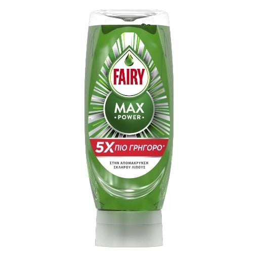 Εικόνα της Υγρό Πιάτων Fairy MaxPower 450ml