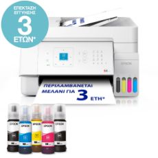 Εικόνα της Πολυμηχάνημα Inkjet Epson EcoTank L5396 ITS White C11CL59404