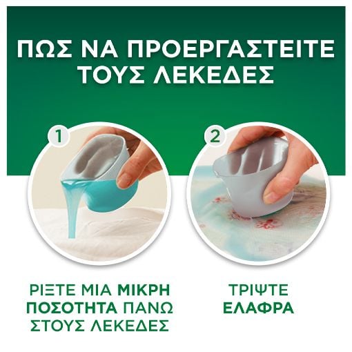 Εικόνα της Υγρό Απορρυπαντικό Ρούχων Ariel Color 100 Μεζούρες