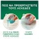 Εικόνα της Υγρό Απορρυπαντικό Ρούχων Ariel Color 100 Μεζούρες