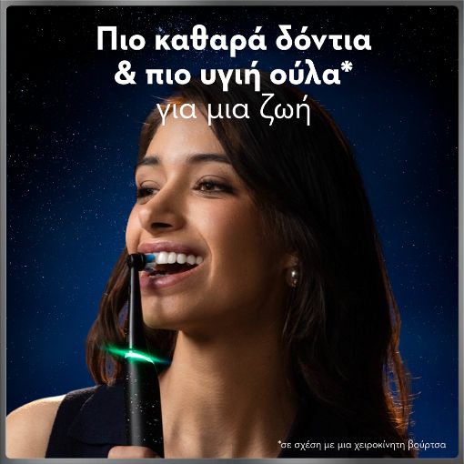 Εικόνα της Ηλεκτρική Οδοντόβουρτσα Oral-B iO Series 10 Cosmic με Θήκη Ταξιδιού Black