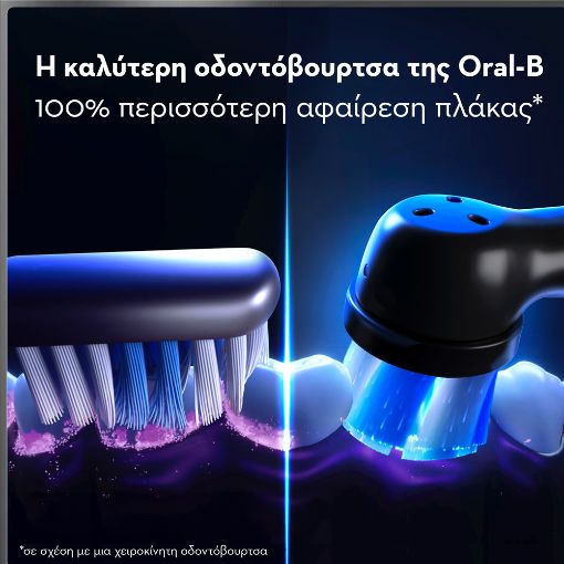 Εικόνα της Ηλεκτρική Οδοντόβουρτσα Oral-B iO Series 10 Cosmic με Θήκη Ταξιδιού Black