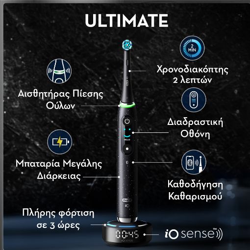 Εικόνα της Ηλεκτρική Οδοντόβουρτσα Oral-B iO Series 10 Cosmic με Θήκη Ταξιδιού Black